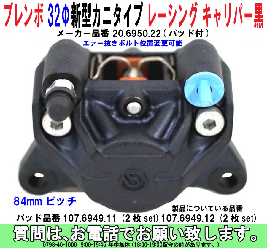 brembo(ブレンボ) スペアレバー ラジアルマスター用 固定式・ブレーキ