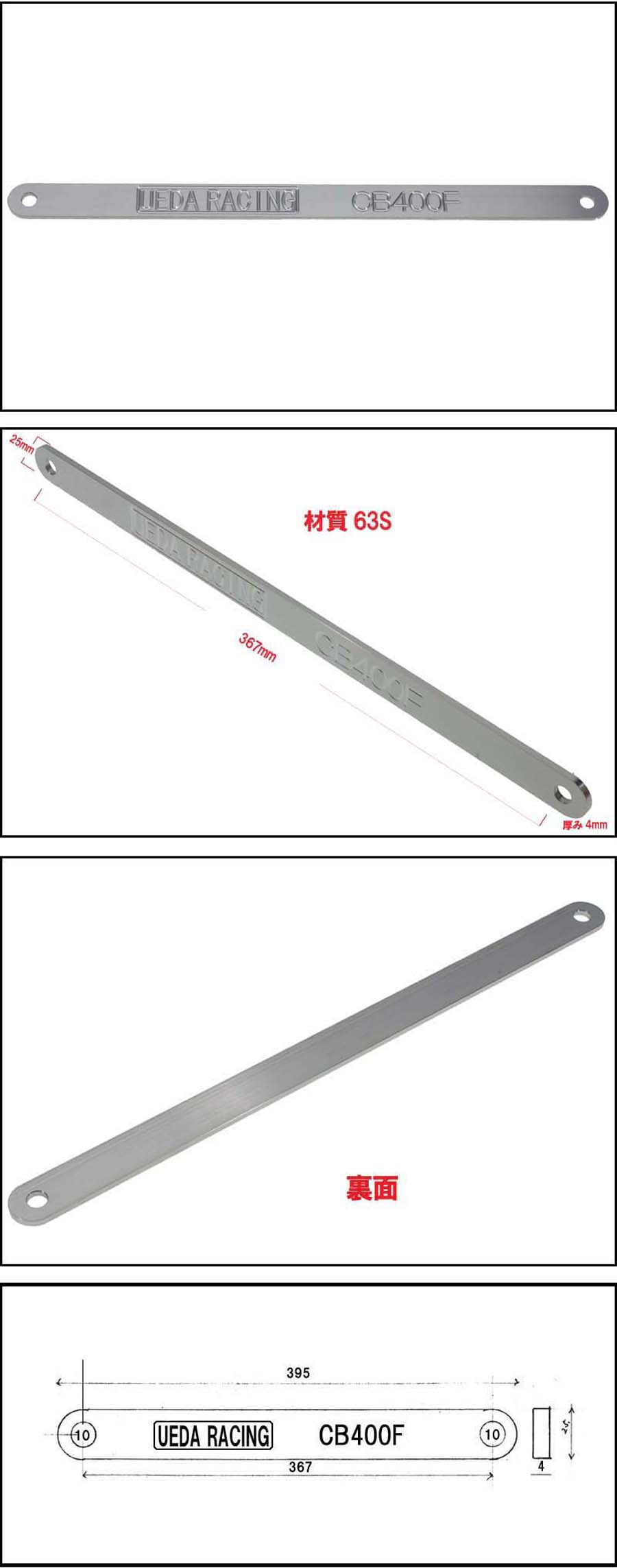 スーパーホーク3 cb400f ウエダレーシング　トップブリッジ スーパーホーク3 cb400f ウエダレーシング トップブリッジ